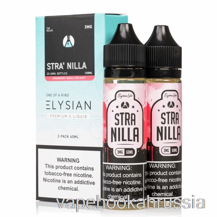 Vape Russia Stra'nilla Cake - Elysian Labs - 120мл 6мг